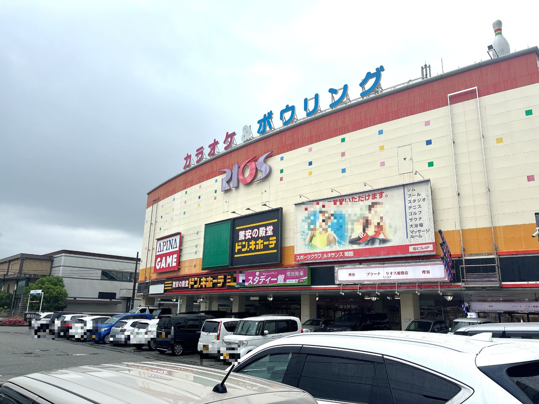 RIOS姫路